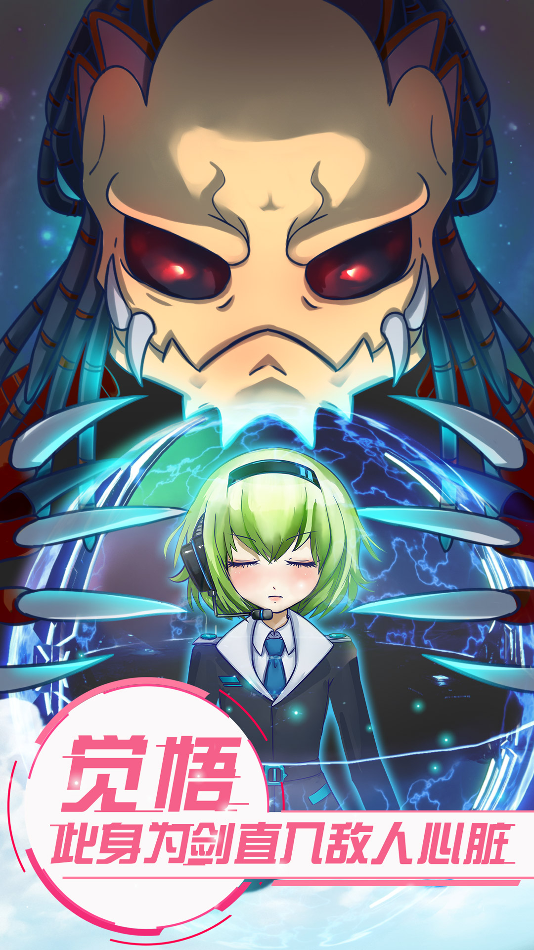 恋之宇宙战舰游戏截图