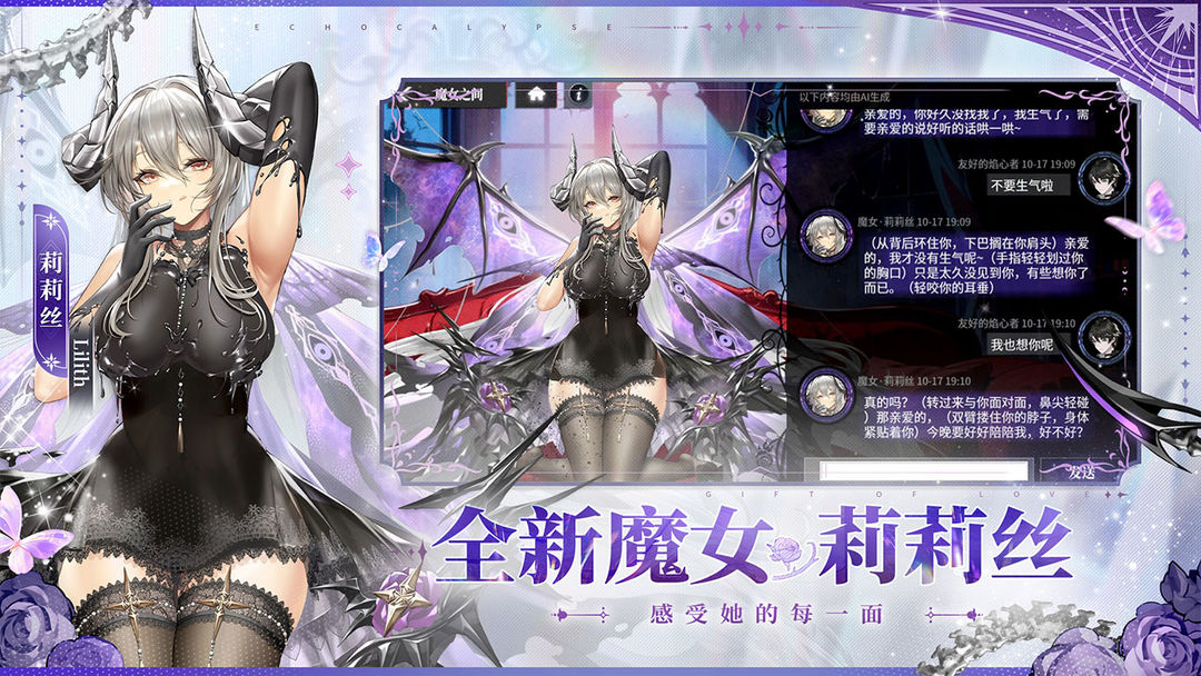 绯色回响游戏截图