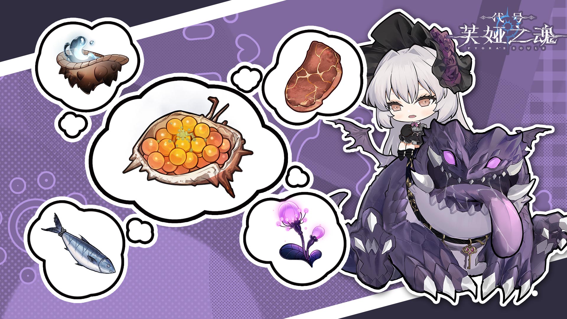 代号：芙娅之魂 截图