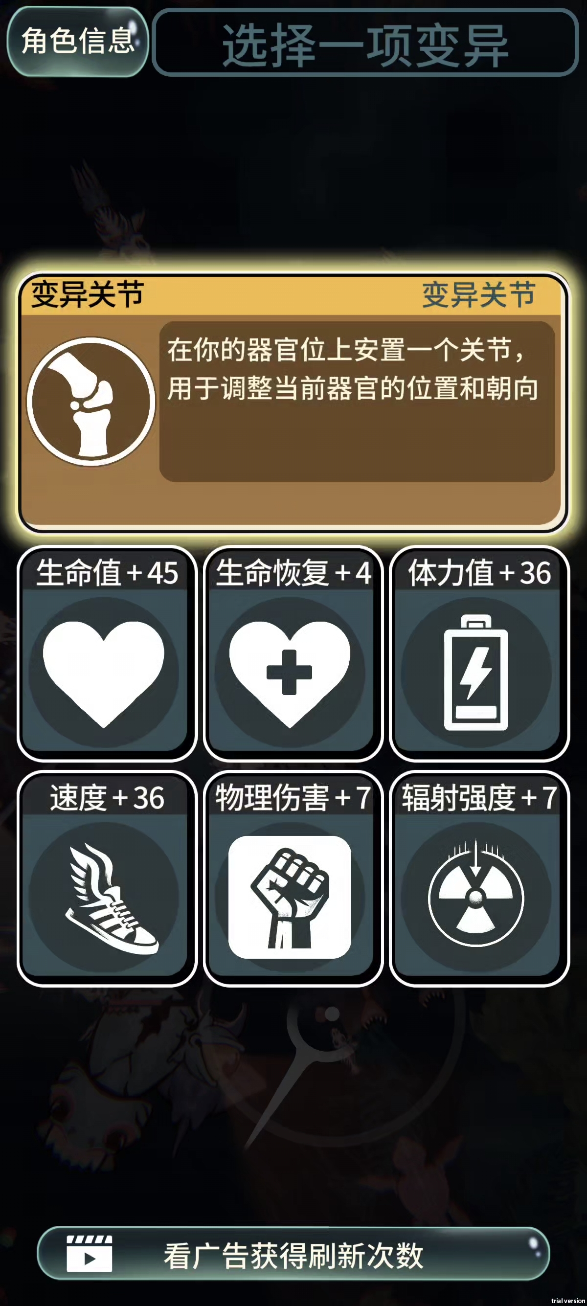 辐射之海游戏截图