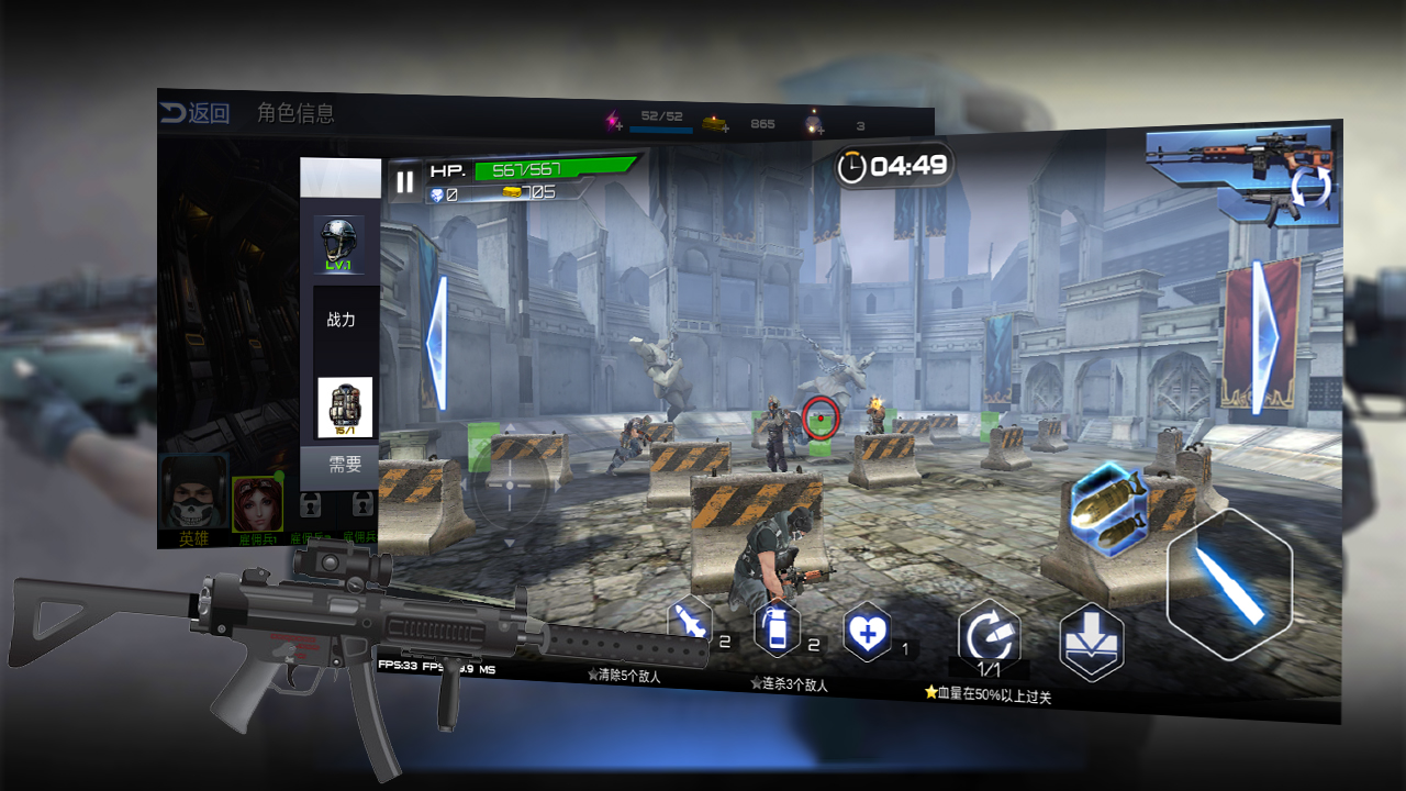 战场射击精英游戏截图