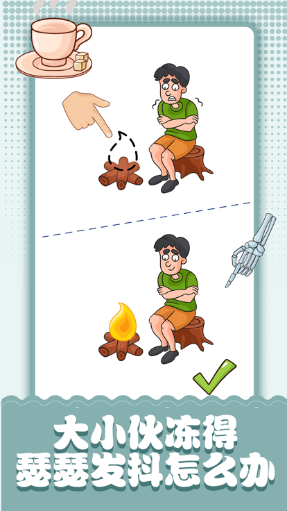 脑洞小画家游戏截图