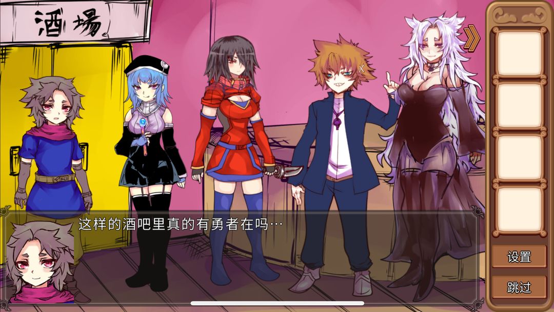 为了让你成为勇者~向坏蛋勇者们献上花束~游戏截图