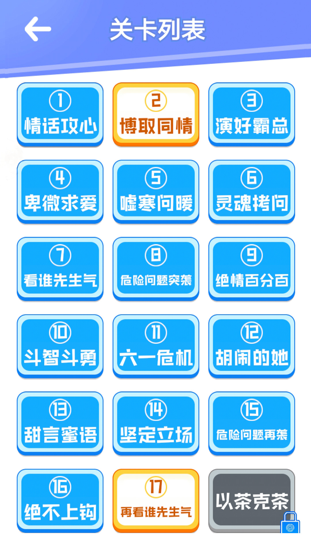 甜狗日记游戏截图