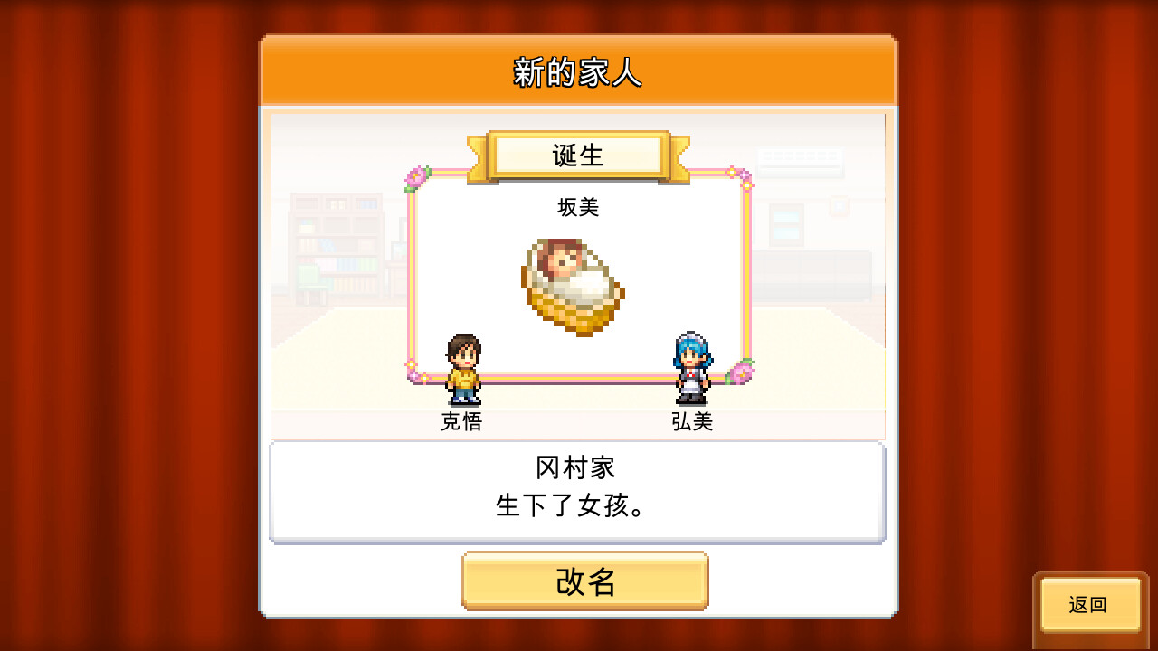 创造都市岛物语 (Dream Town Island)游戏截图