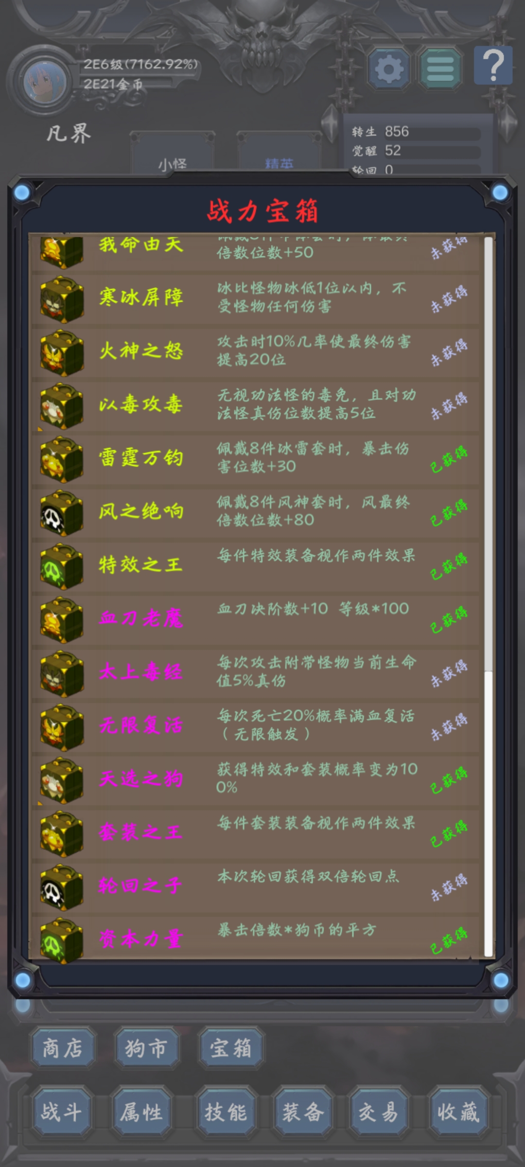 狗子放置2游戏截图