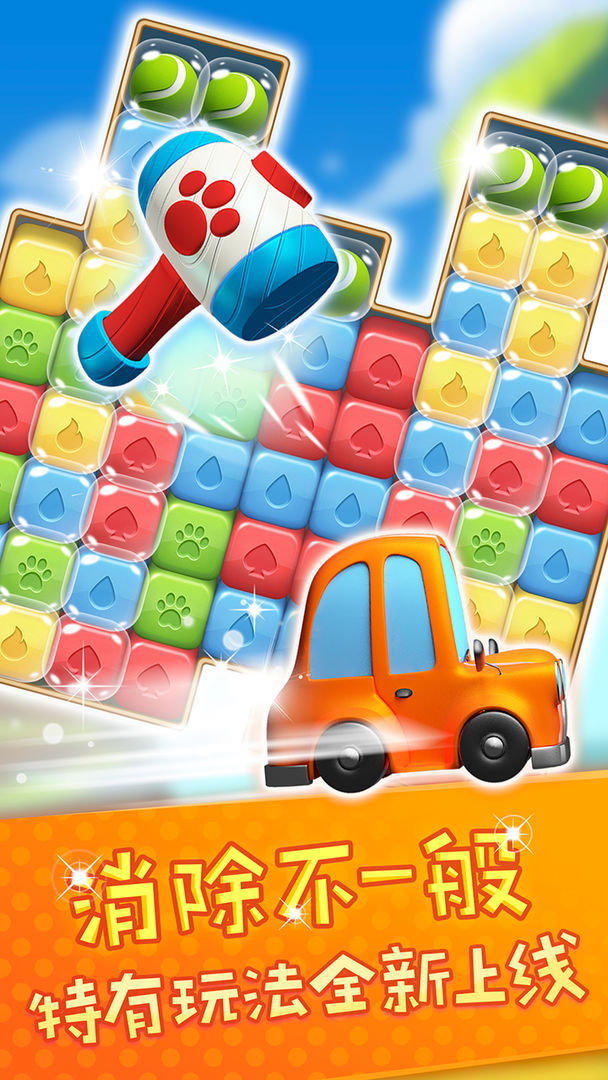 爱玩点点消游戏截图