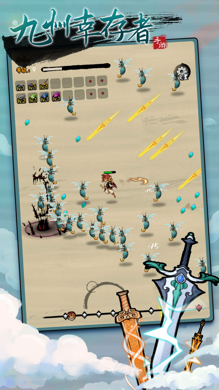 九州幸存者游戏截图