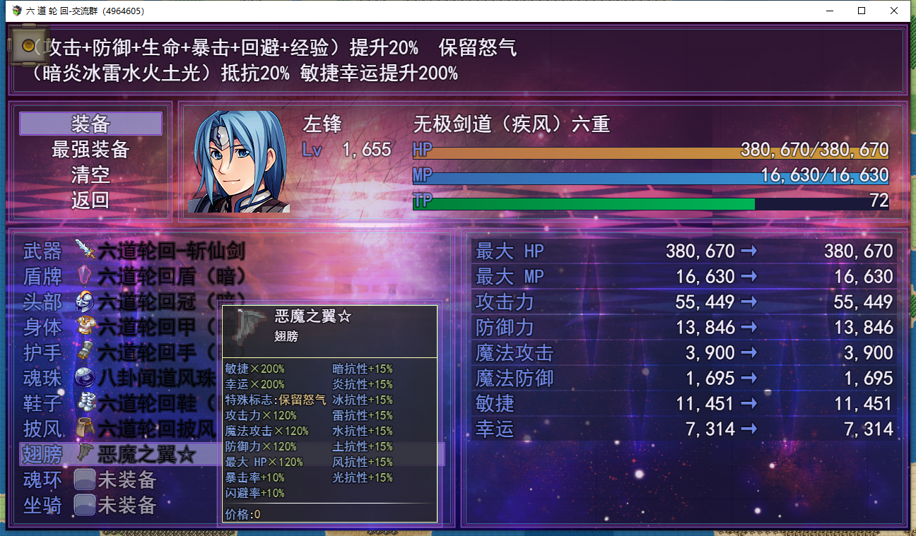 六道轮回游戏截图