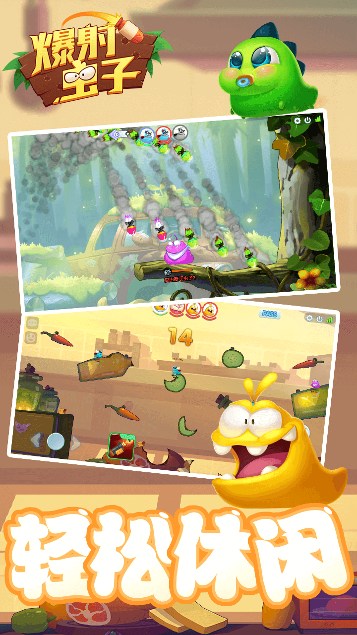 爆射虫子游戏截图