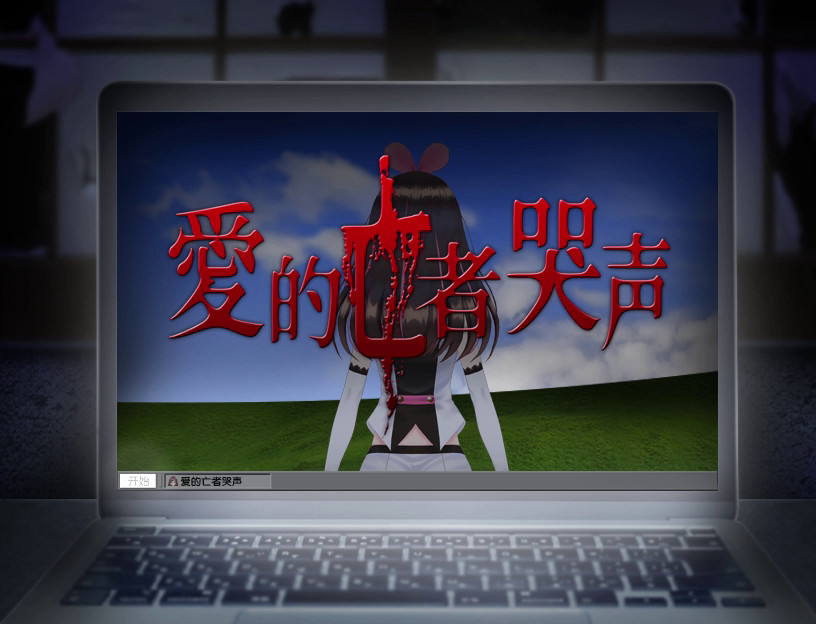 Tsugunohi / 翌日游戏截图