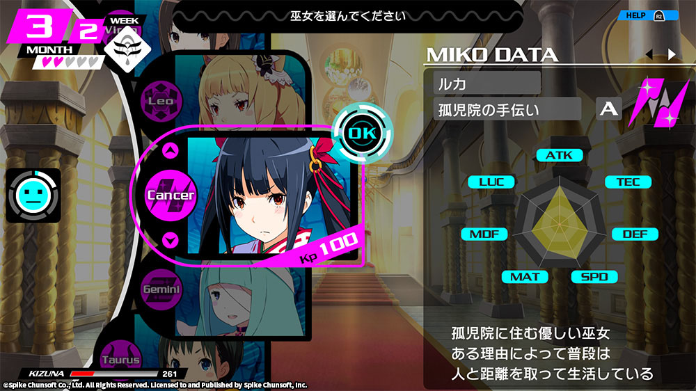 Conception PLUS: Maidens of the Twelve Stars游戏截图