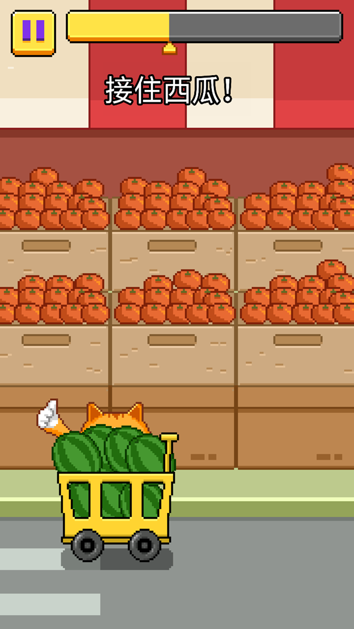 运西瓜游戏截图