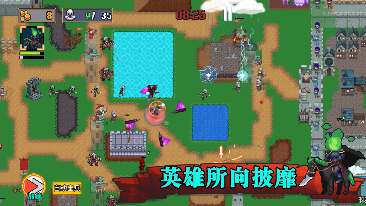 王国反击战游戏截图