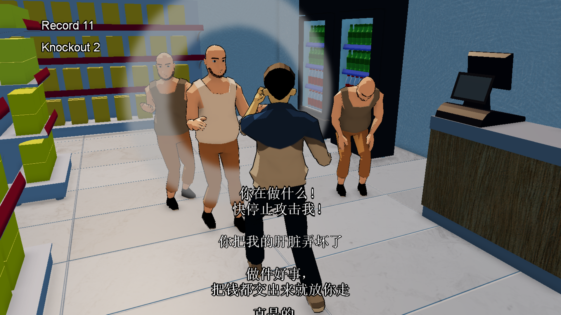 日常威胁：害潮游戏截图