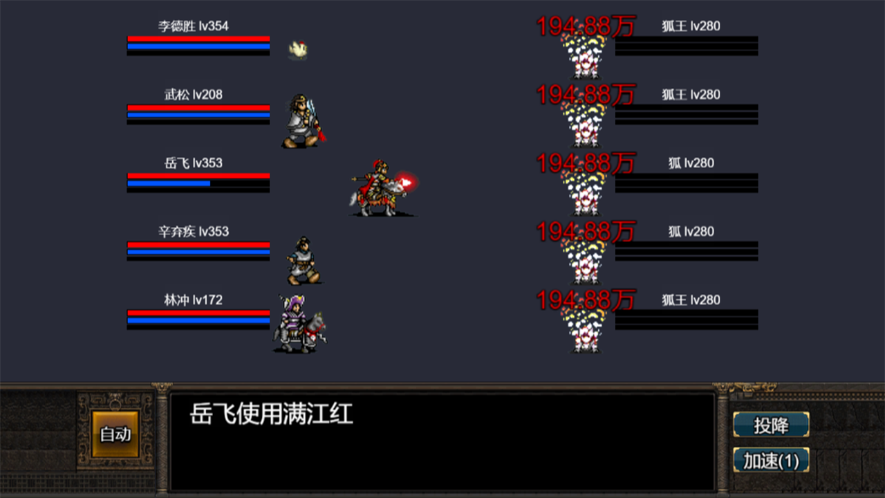 逆乱水浒之山贼王游戏截图