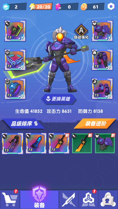 赛博纪元-朋克风格机甲动作手游游戏截图