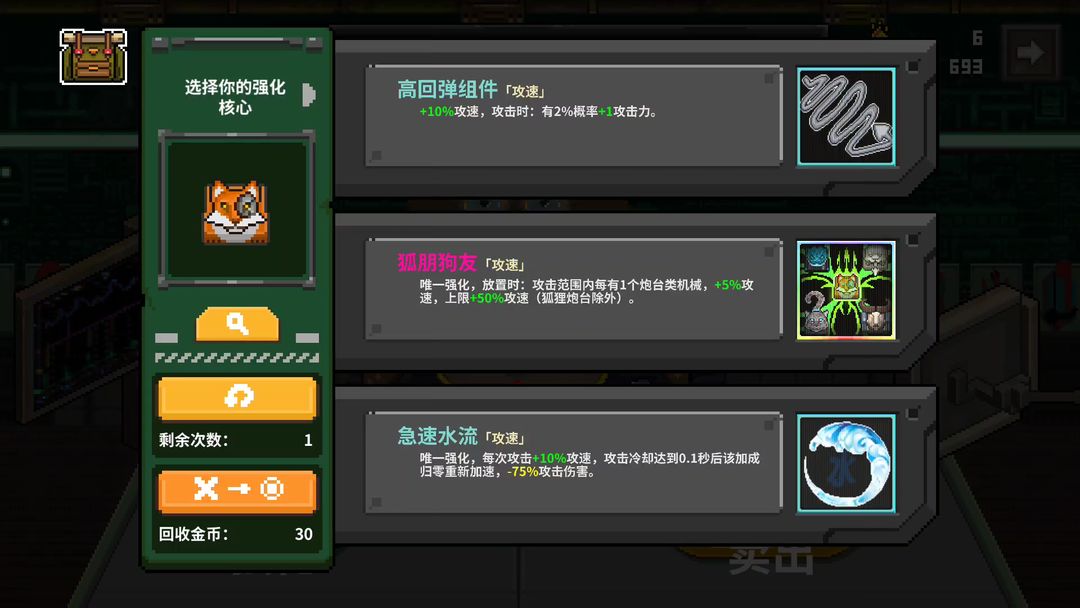 鸡械绿洲游戏截图