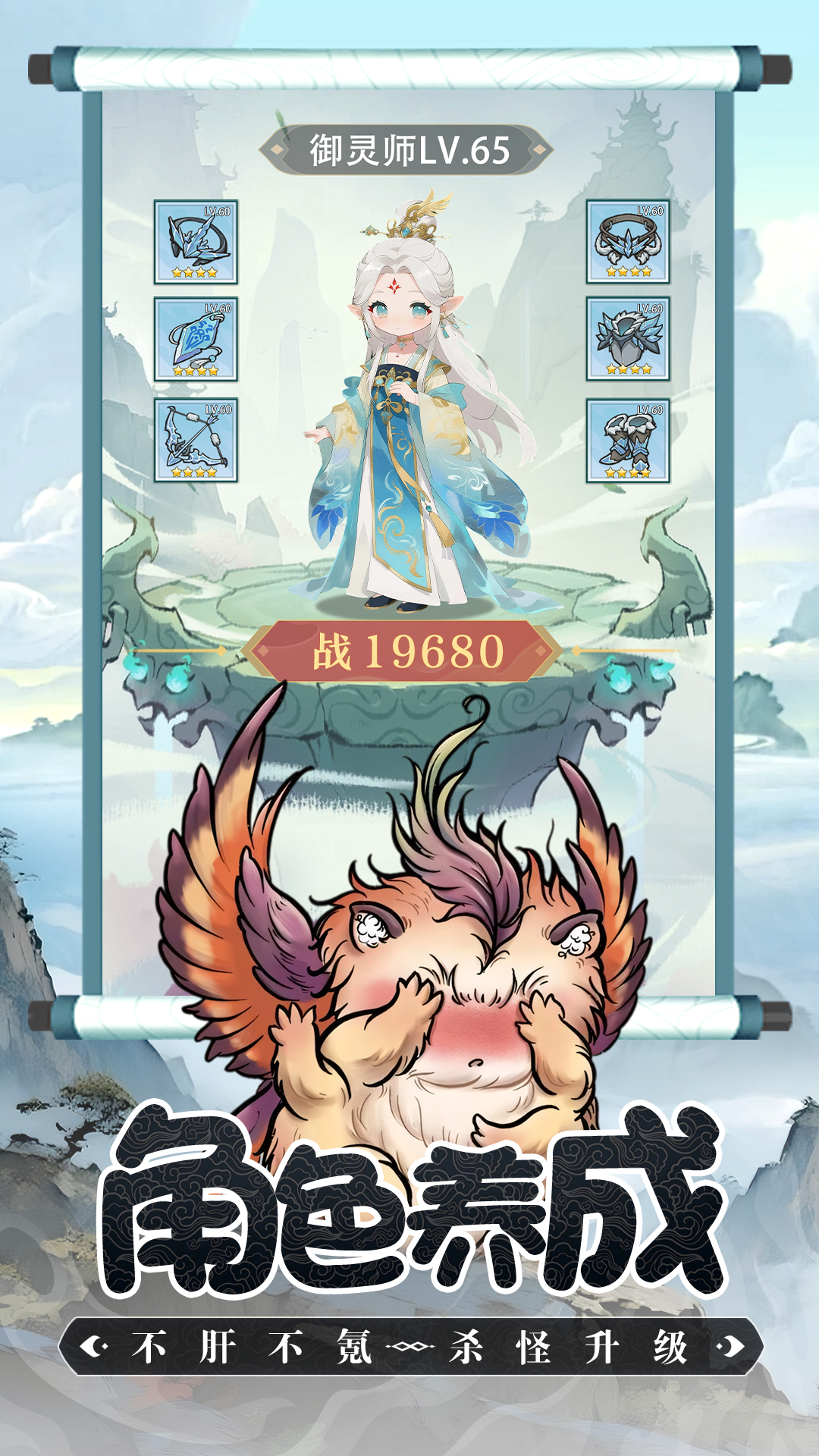 山海记游戏截图