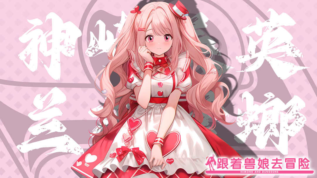 跟着兽娘去冒险游戏截图