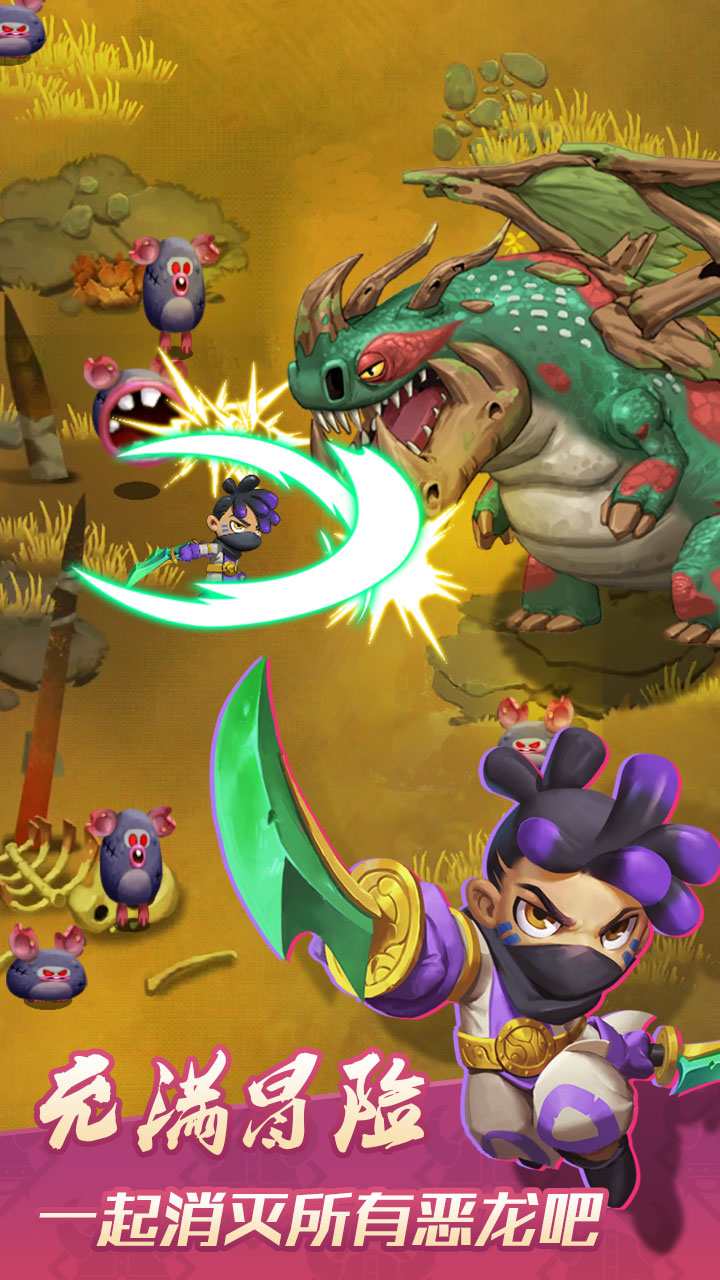 猎龙小队游戏截图