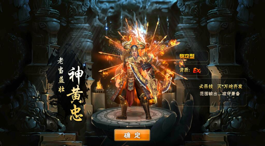 百步穿杨，不老黄忠