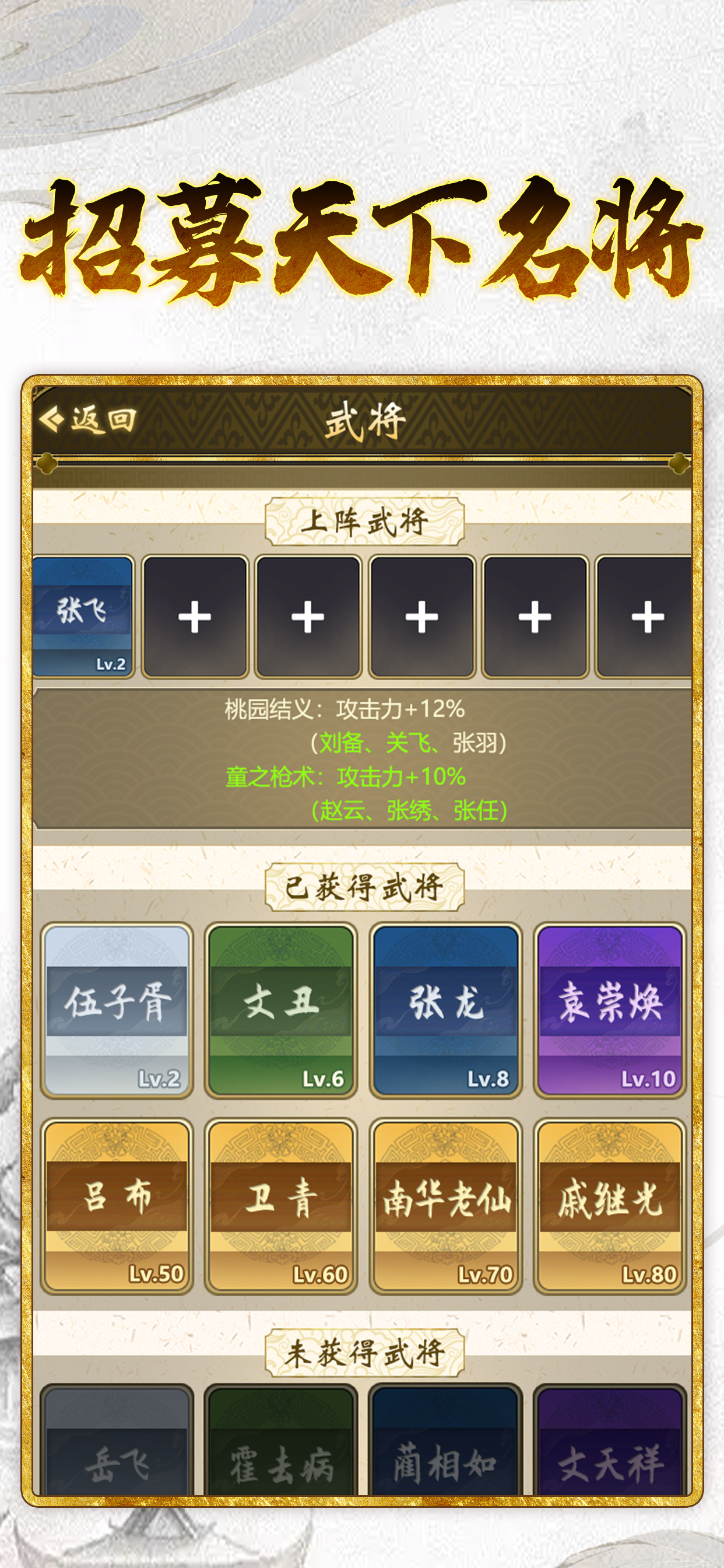 皇帝人生3游戏截图