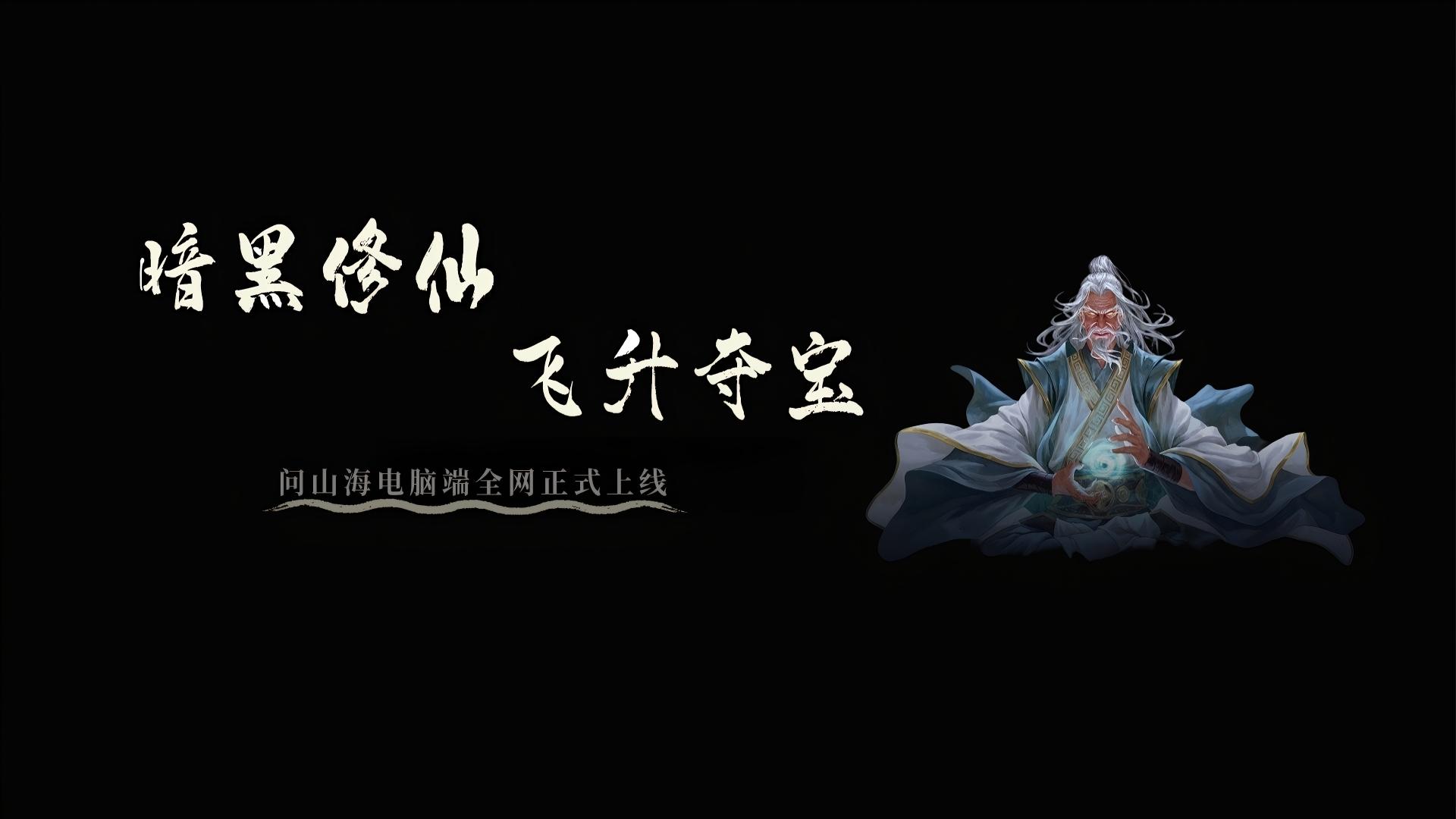 电脑互通版