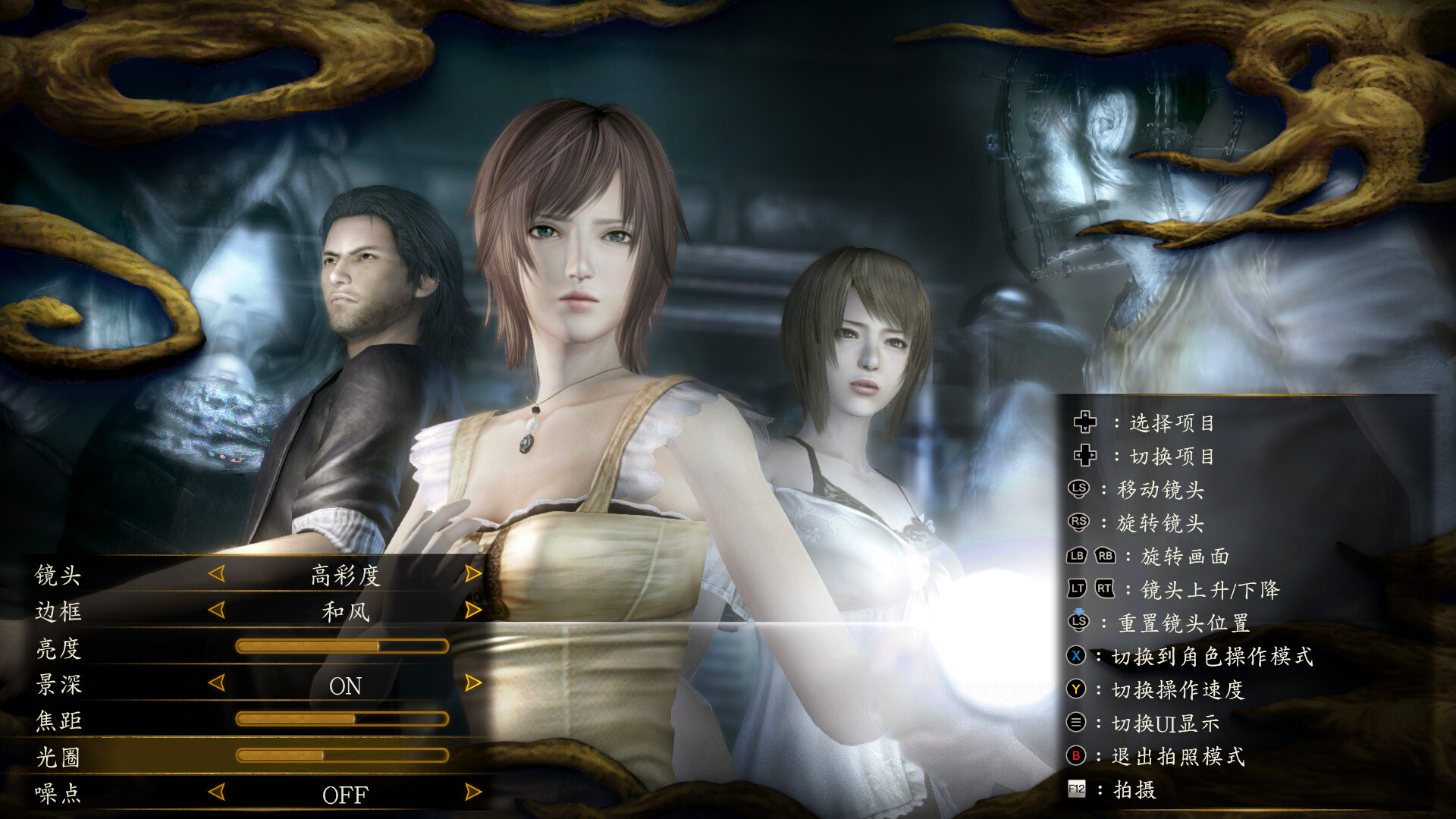 零 ～月蚀的假面～游戏截图