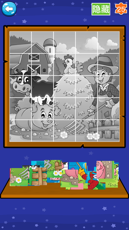 形状和颜色-认识颜色形状区分大小游戏截图