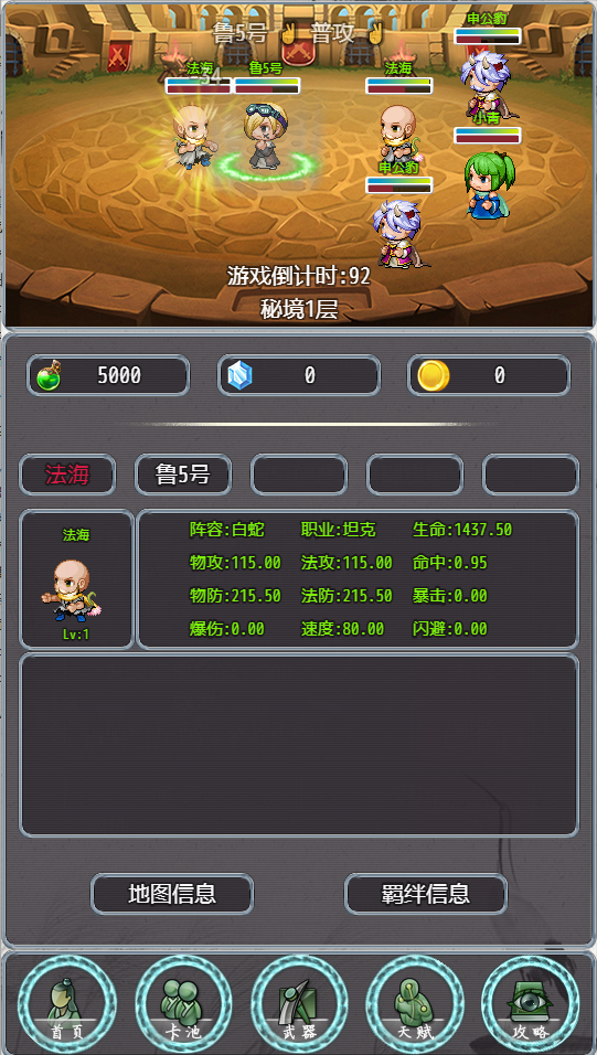 带着系统去秘境游戏截图