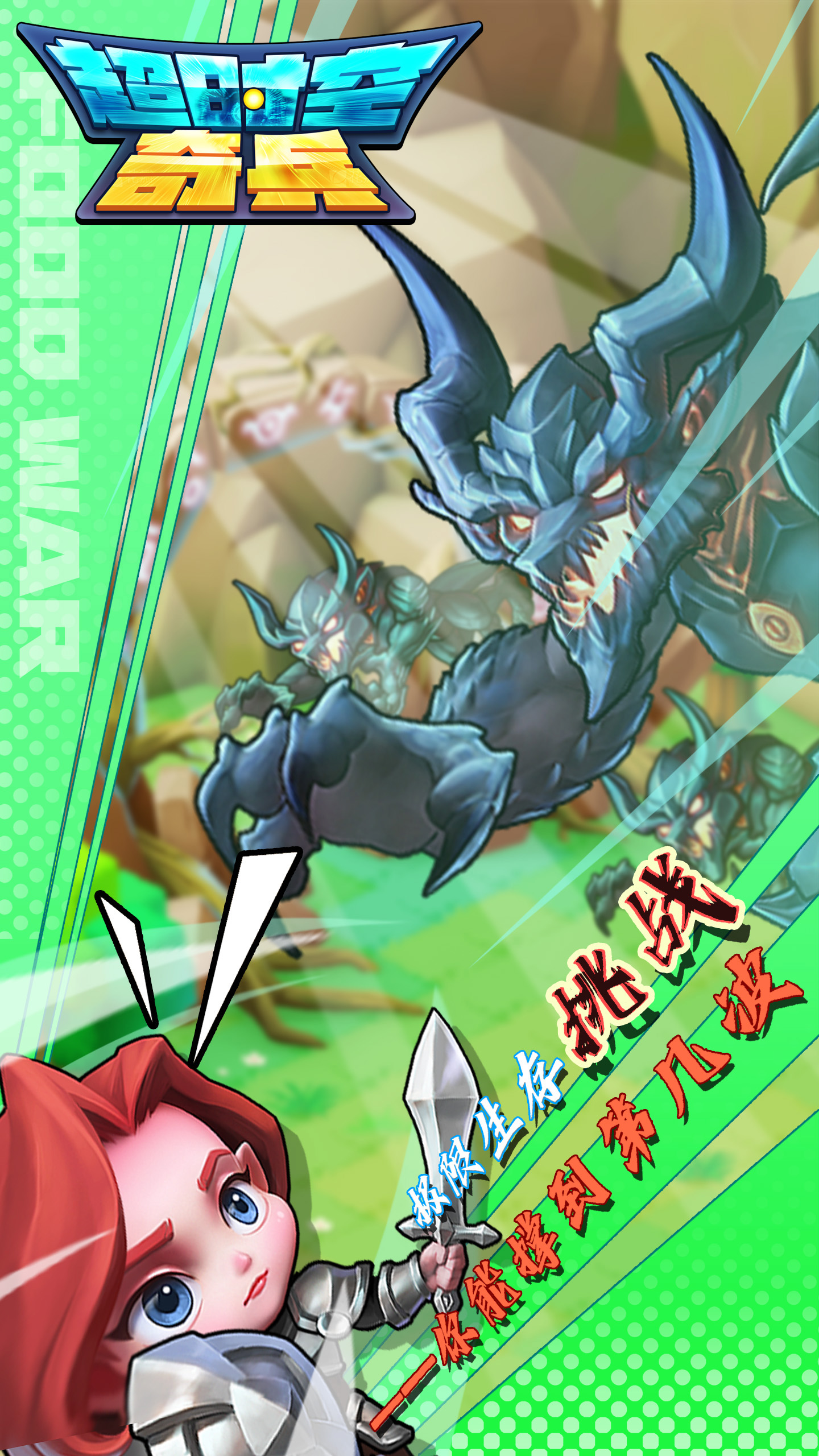 超时空奇兵游戏截图