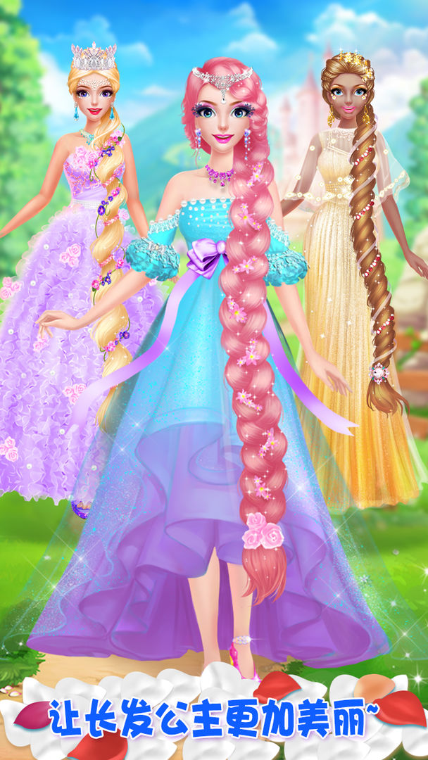 魔法公主美妆秀游戏截图