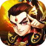 封神演义-超Q仙侠情缘手游icon
