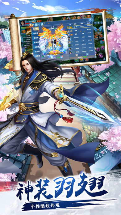 剑仙问情-热门仙侠手游游戏截图