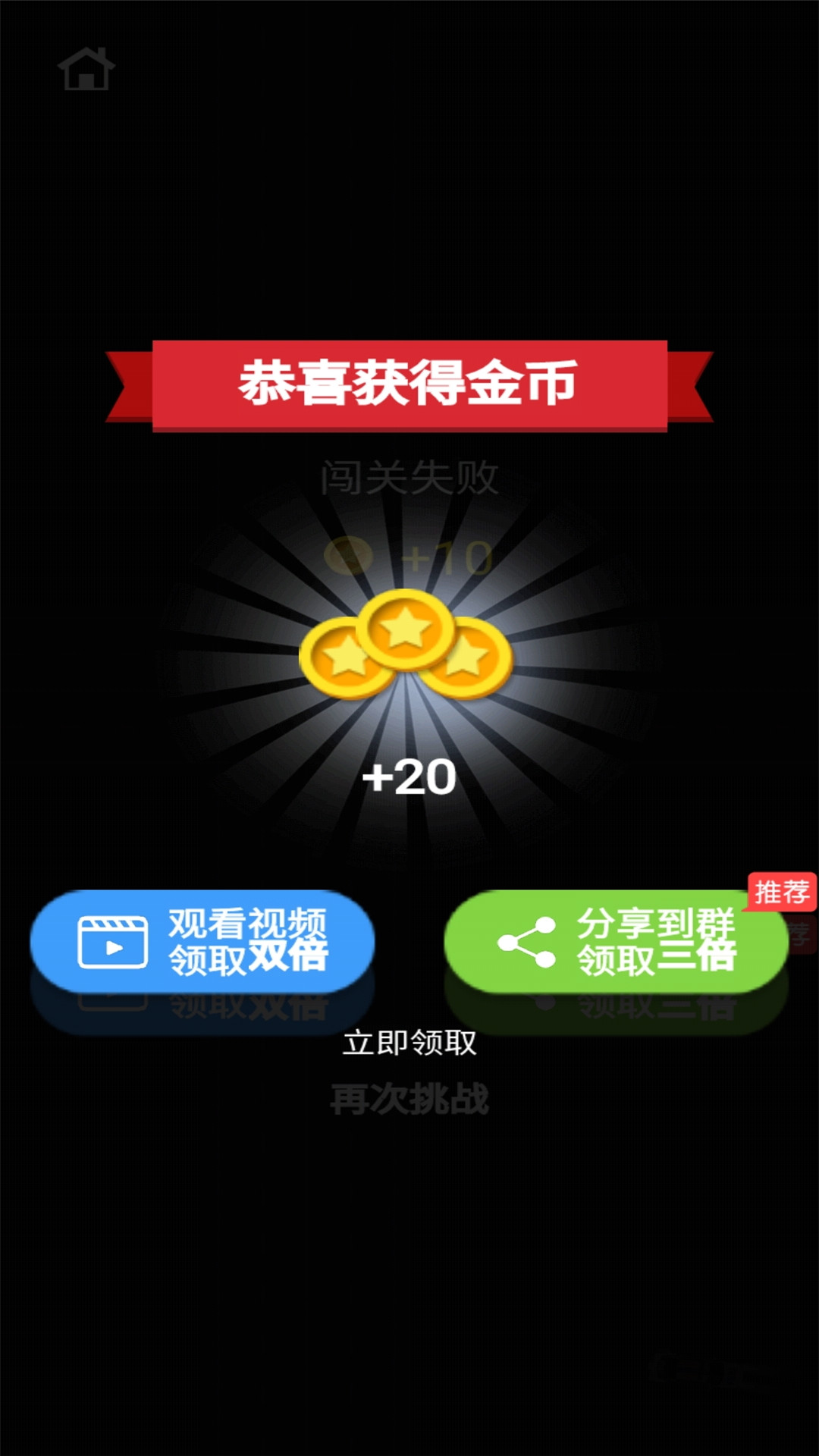 疯狂逃亡游戏截图