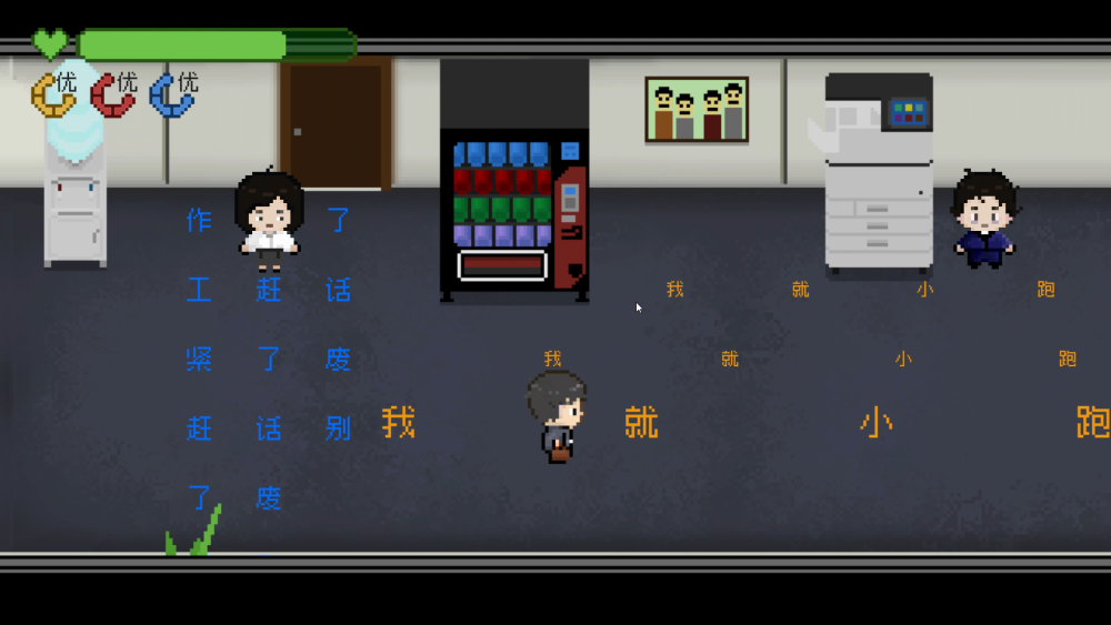 听我说游戏截图