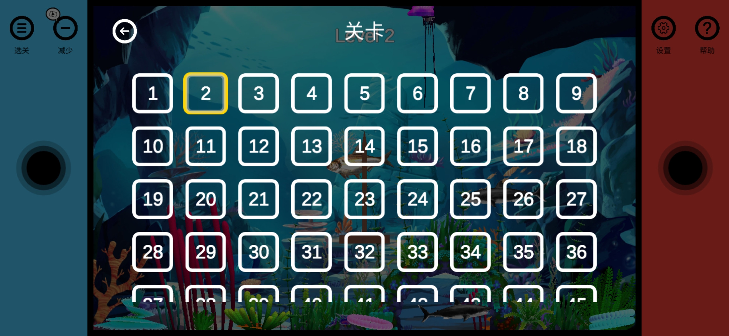 海洋压力圈圈游戏截图