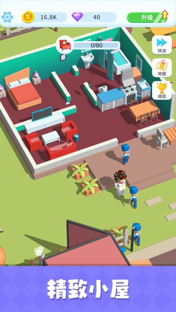 疯狂搬家游戏截图