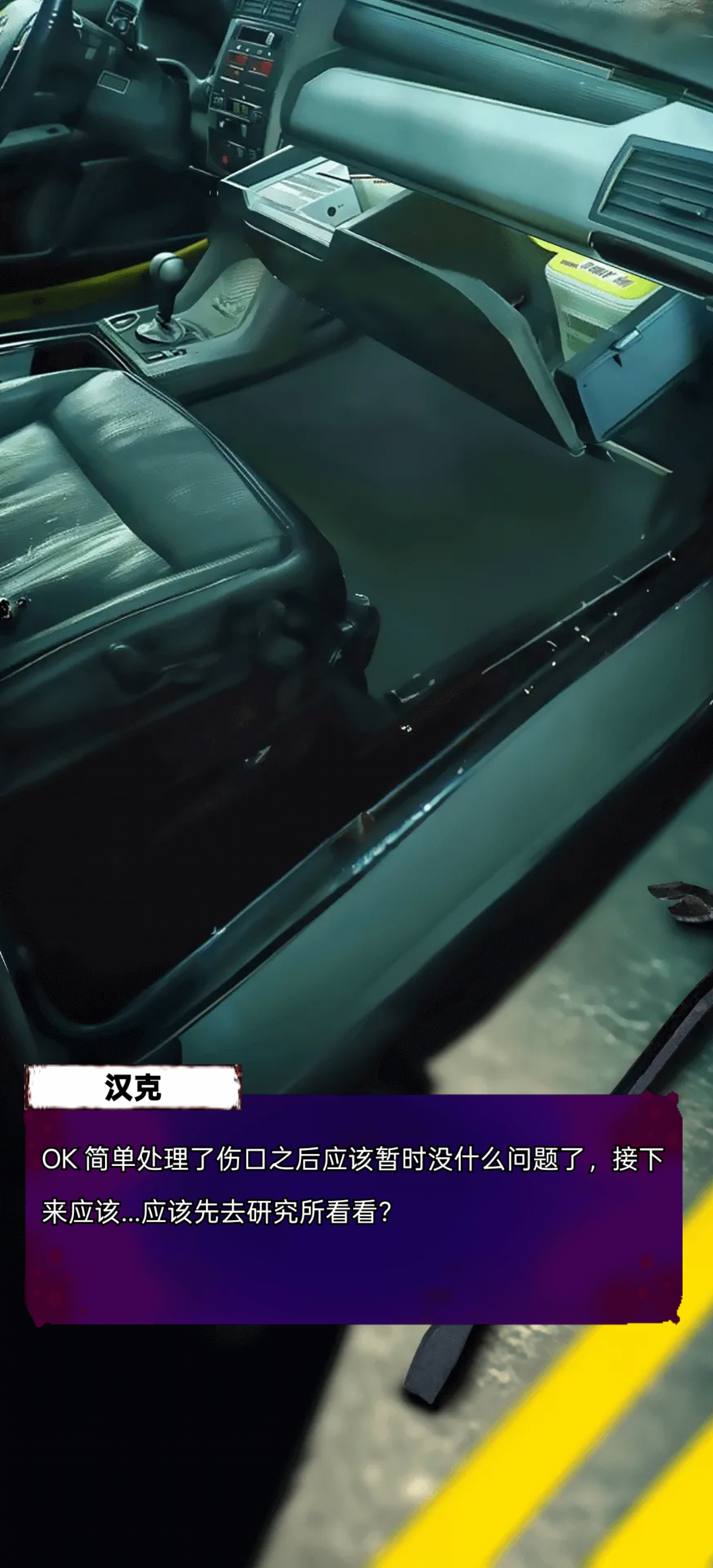 求生：零日病毒游戏截图