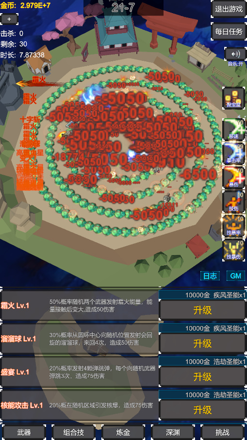 无限剑阵:环行游戏截图