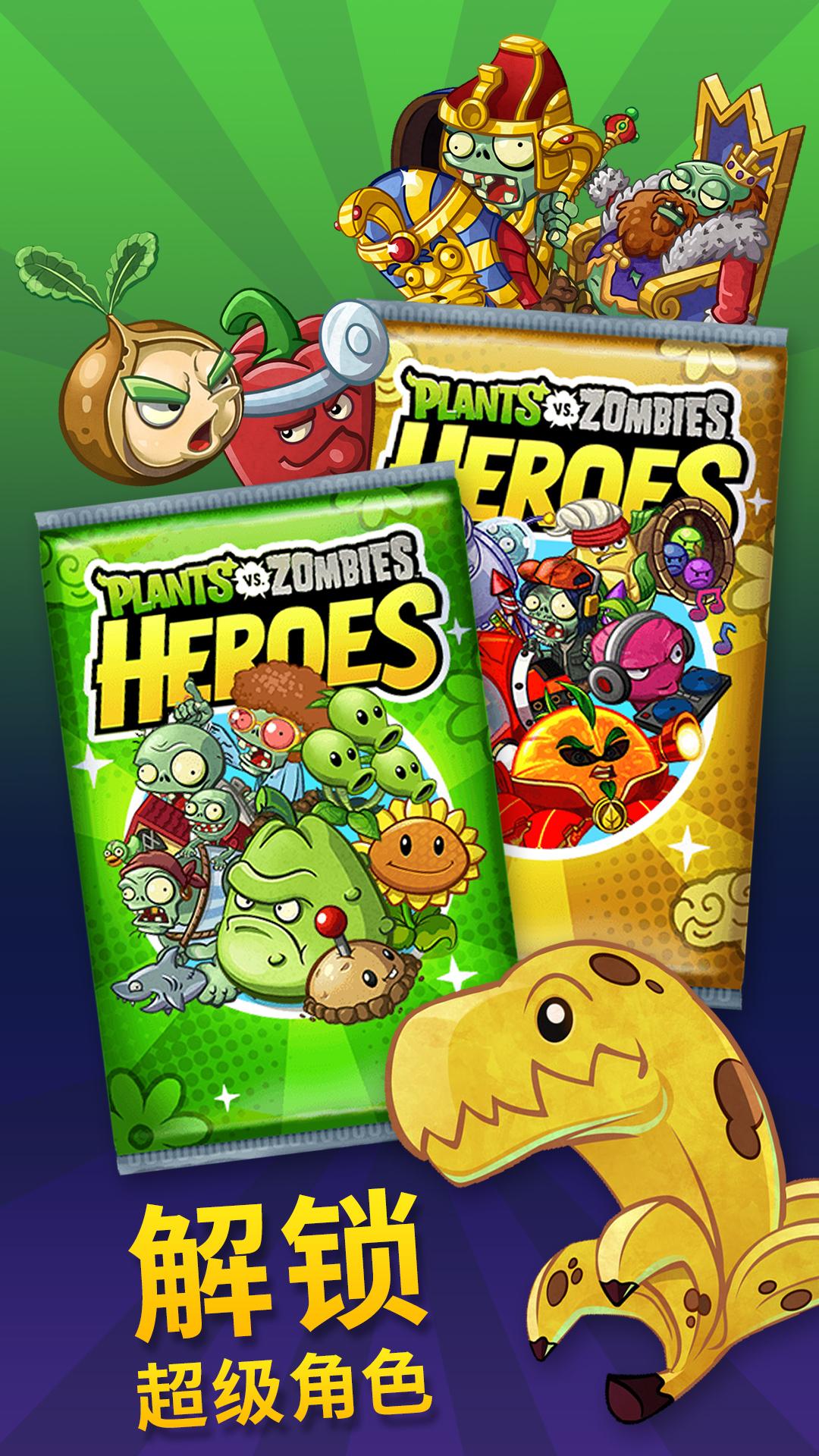 Plants vs. Zombies™ Heroes游戏截图