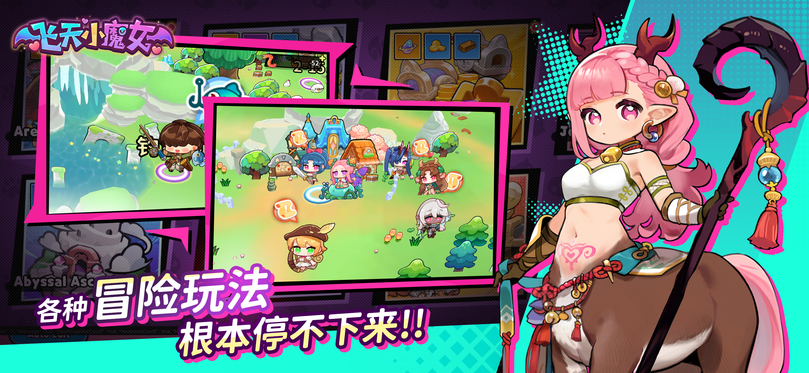 飞天小魔女游戏截图