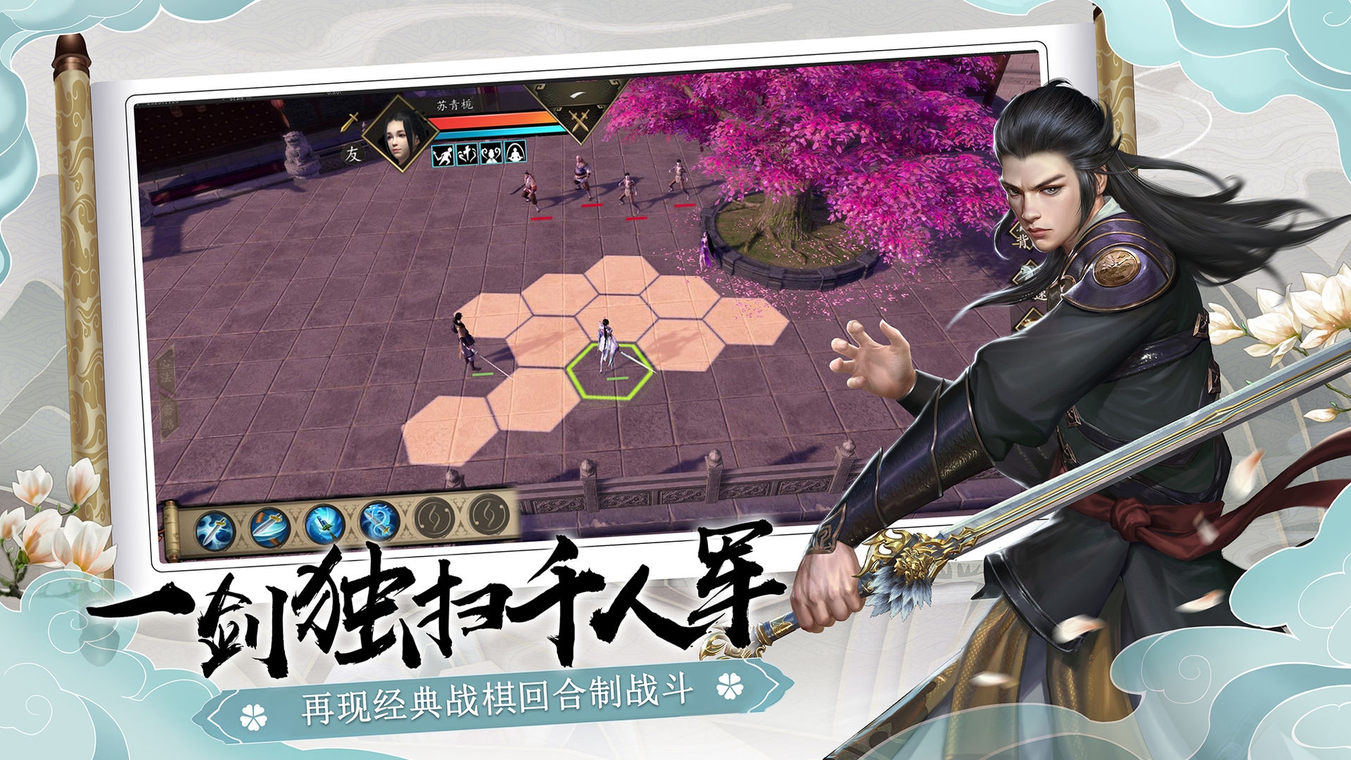 Screenshot of Next Station: Jianghu