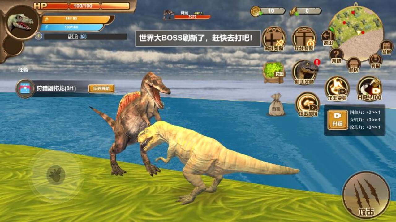 恐龙岛异兽恐龙岛生存进化侏罗纪游戏截图