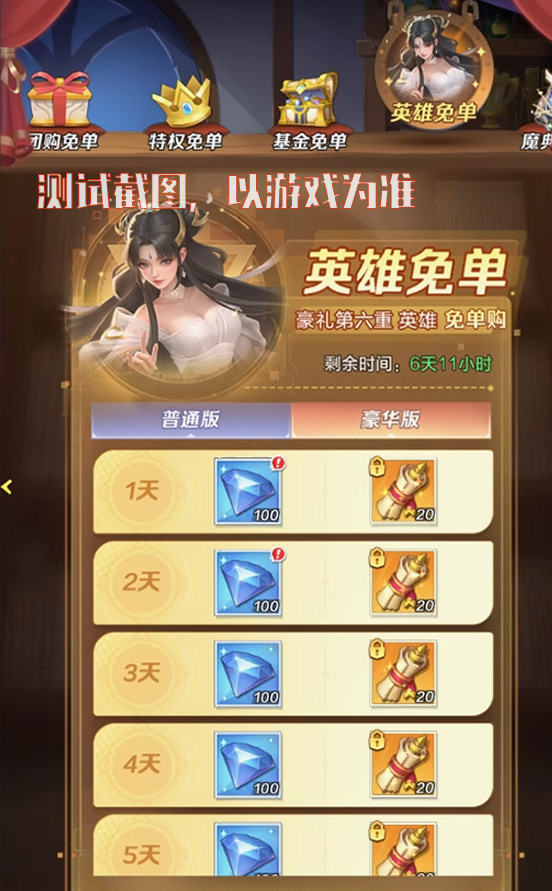 资源免单，挂件全齐战力飙升