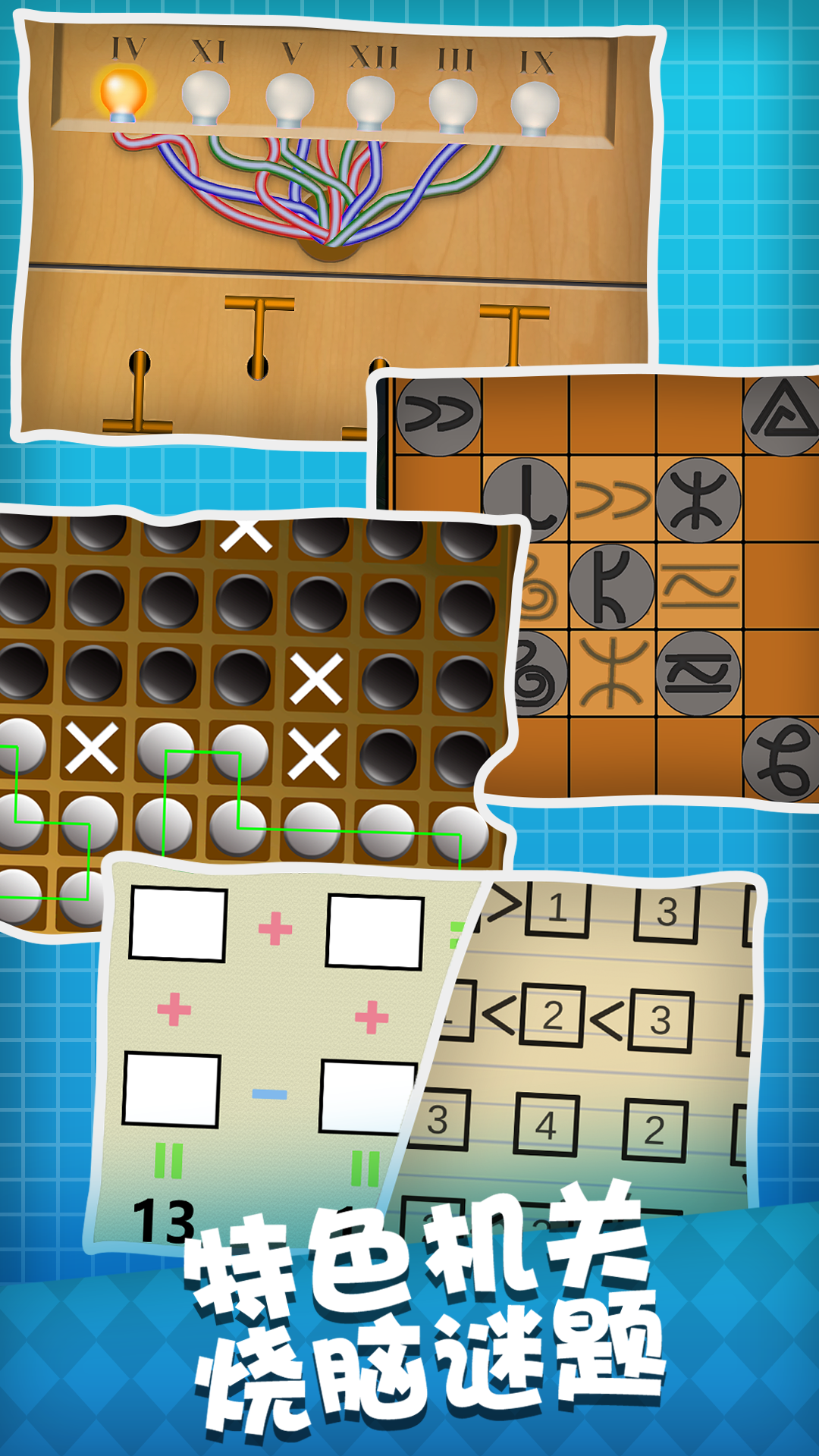 人生溯游游戏截图