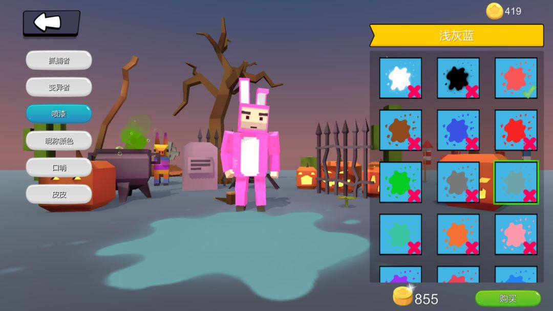 变异躲猫猫游戏截图