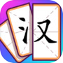 奇妙组汉字icon