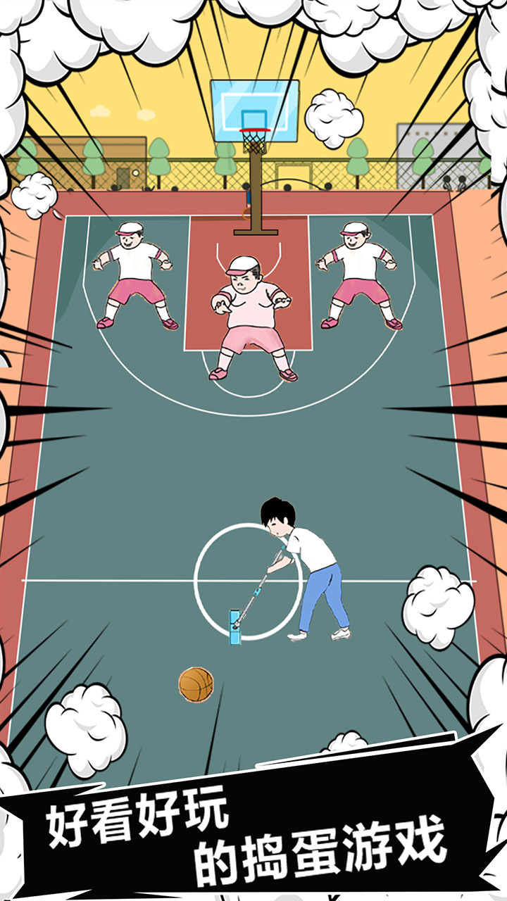 中国式熊孩子游戏截图